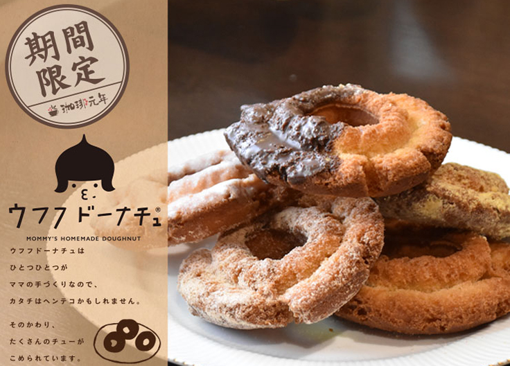 期間限定メニュー