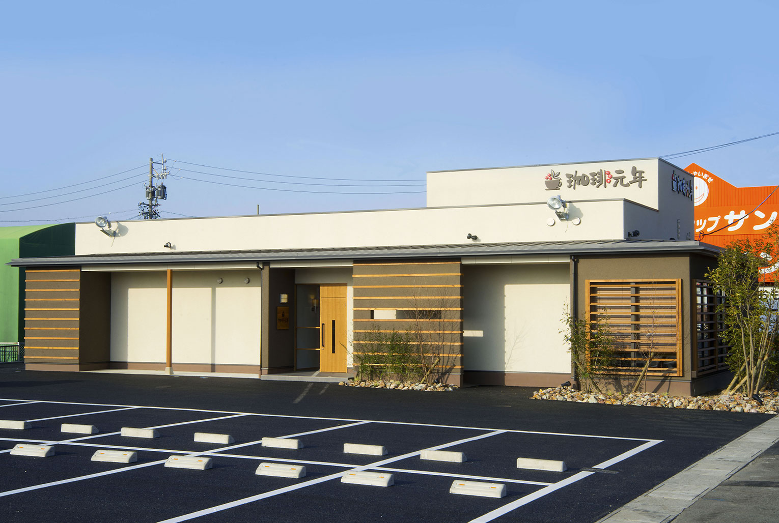 外観