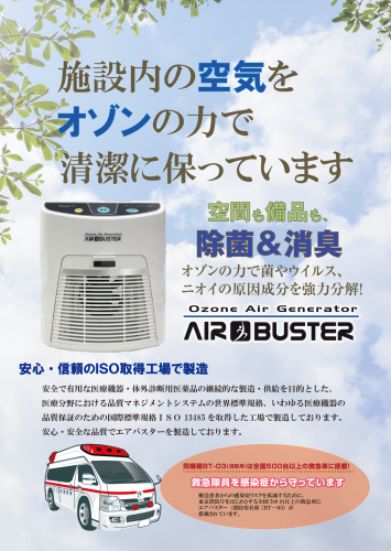 バスター施設内ＰＯＰ-1-(1)
